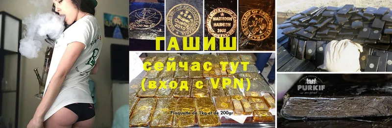 купить наркотик  Туринск  Гашиш VHQ 