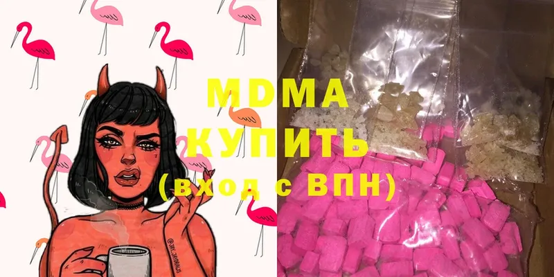 купить  сайты  Туринск  МДМА VHQ 