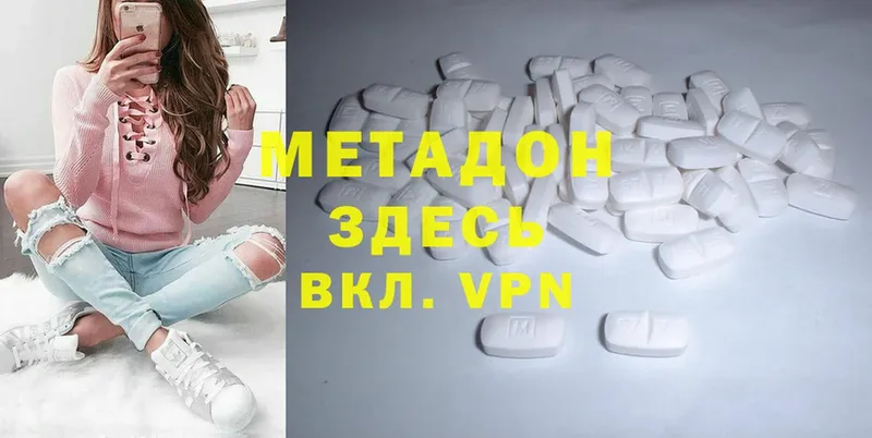 Метадон methadone  даркнет сайт  Туринск 