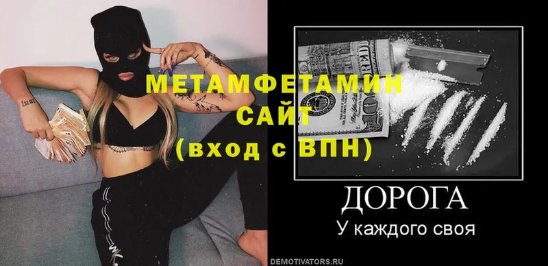 Первитин Methamphetamine  купить наркотики сайты  Туринск 